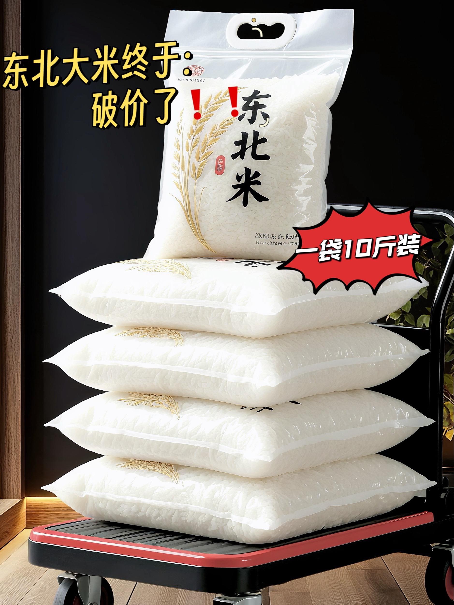 在广袤的东北黑土地上茁壮成长，这片沃土赋予了香米特有的品质。每一粒米都...