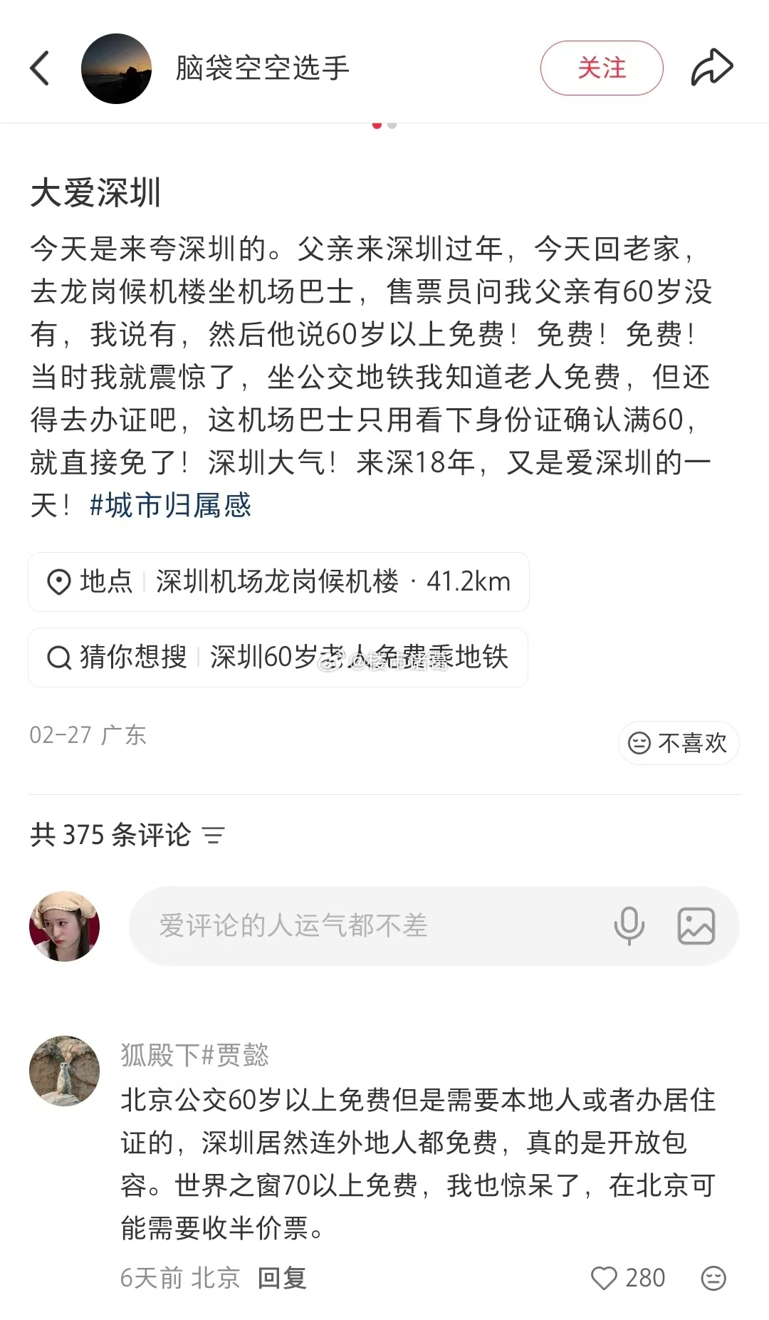 这样大气的深圳，谁不爱呢？ 