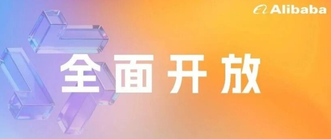 千问App宣布将向第三方Agent、Skill全面开放，所有企业均可在千问运营自