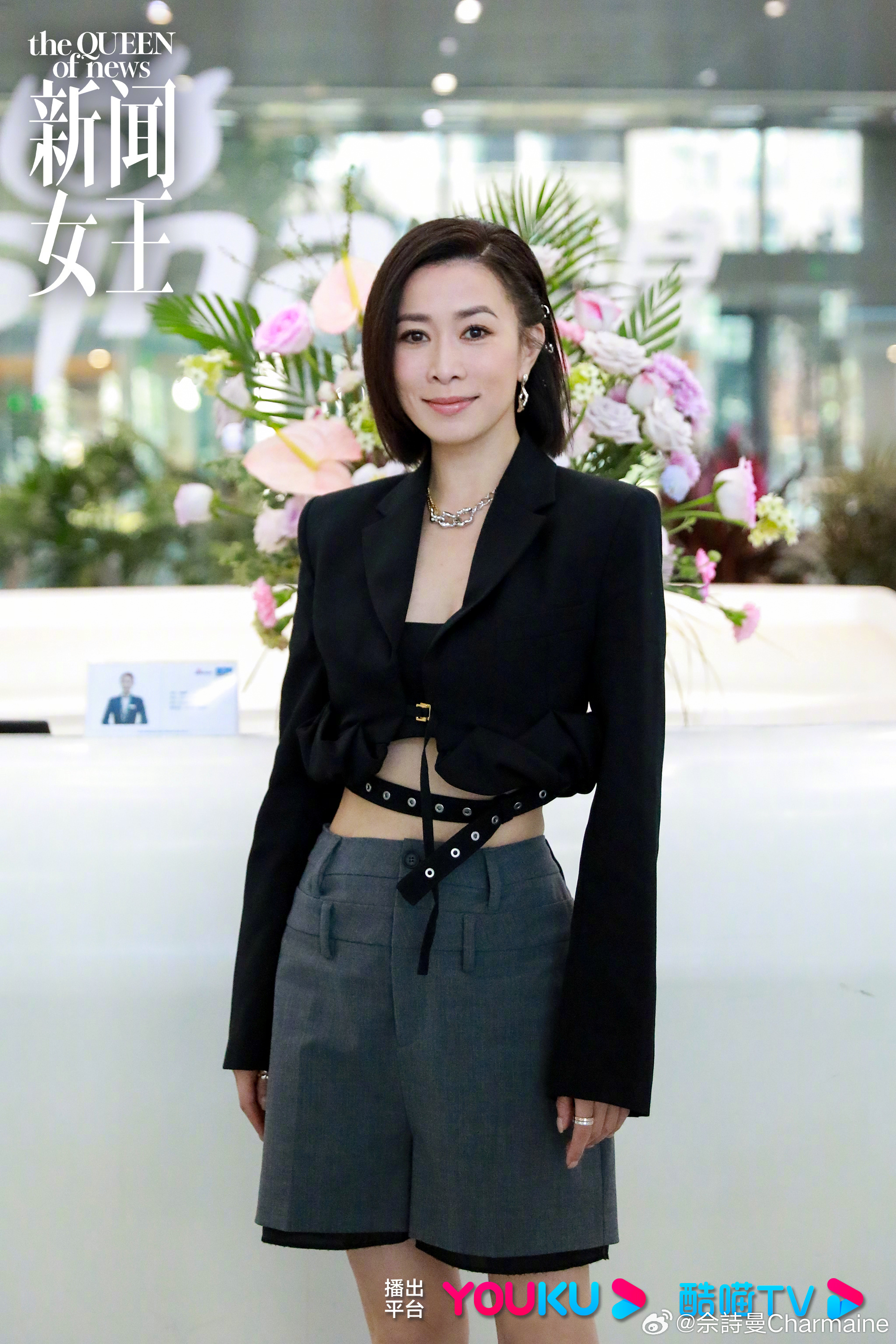 #优酷给足了佘诗曼排面# 佘诗曼刚参加完新闻女王的发布会、扫楼各种线下活动，👖