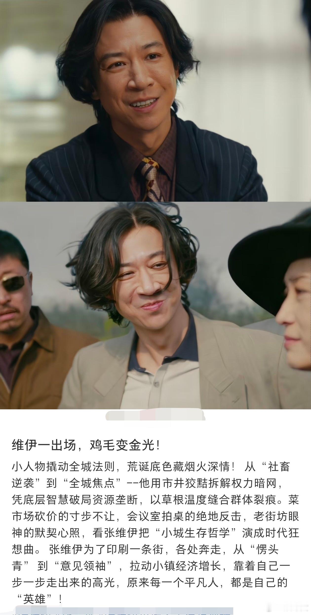 张维伊的演技被低估了钱昌远这角色设定真的很讨喜，又是月海猴子代表，还是妥妥的销冠