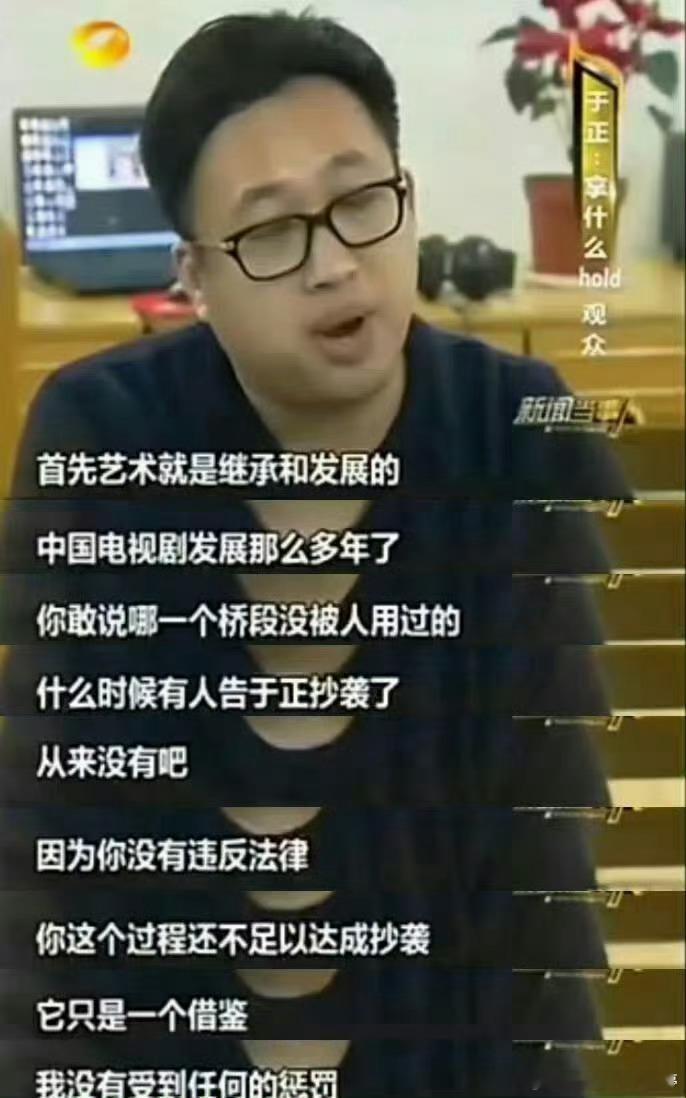于正回复余华于正一个抄袭编剧，在别的国家早就赔的破产了。把他和余华放一起都是侮辱