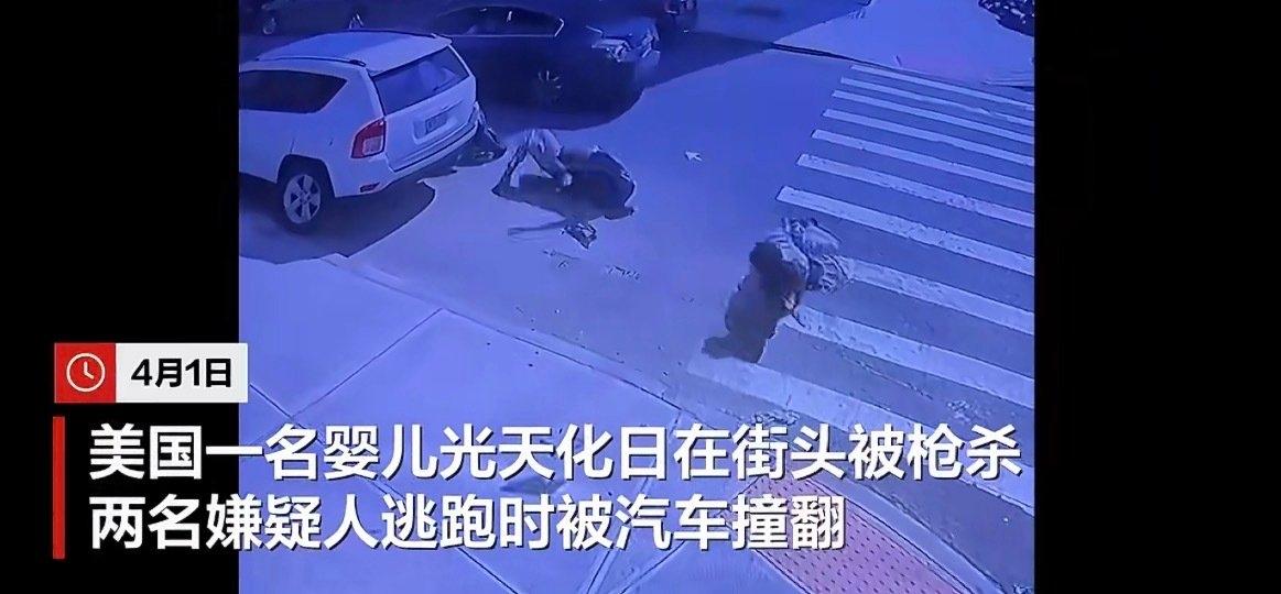 光天化日之下，美国纽约布鲁克林的街头，竟然发生了让人无比痛心的恶性枪击案，一个才