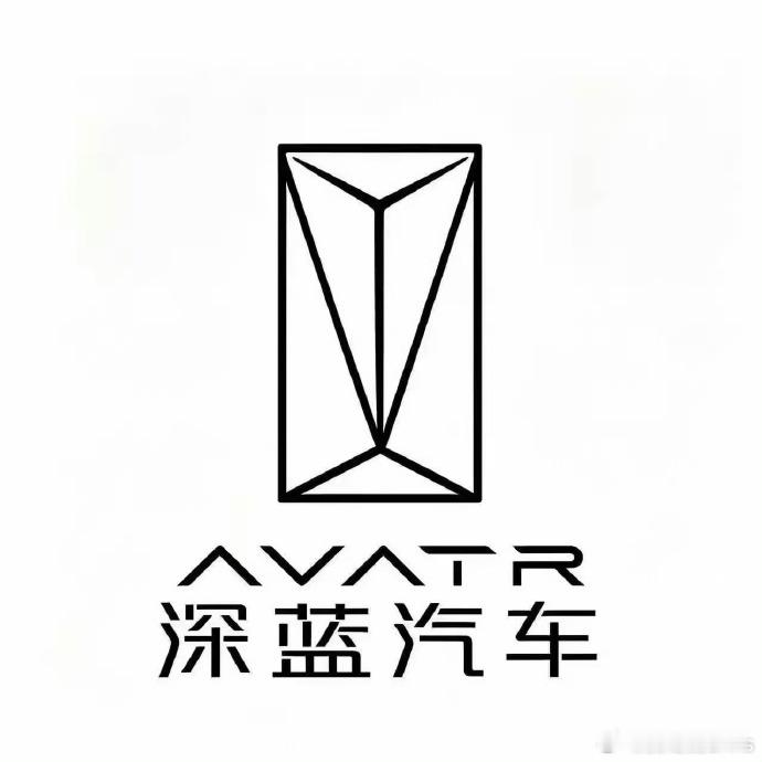 阿维塔：“我，CHN平台，华为HI全栈加持，情感涡流座舱，内饰用的是北美桦木。均