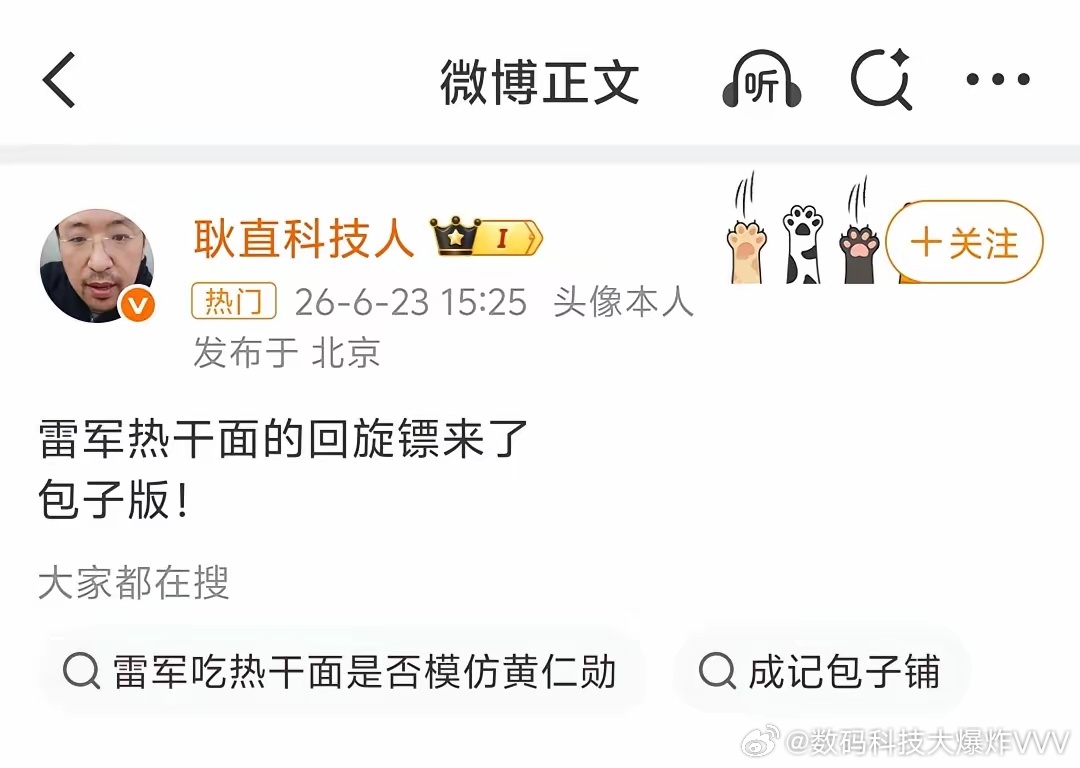 所谓的华为拍摄团队，就是早餐店的监控摄像头，这个节奏带的，真的是愚昧至极，笑死本