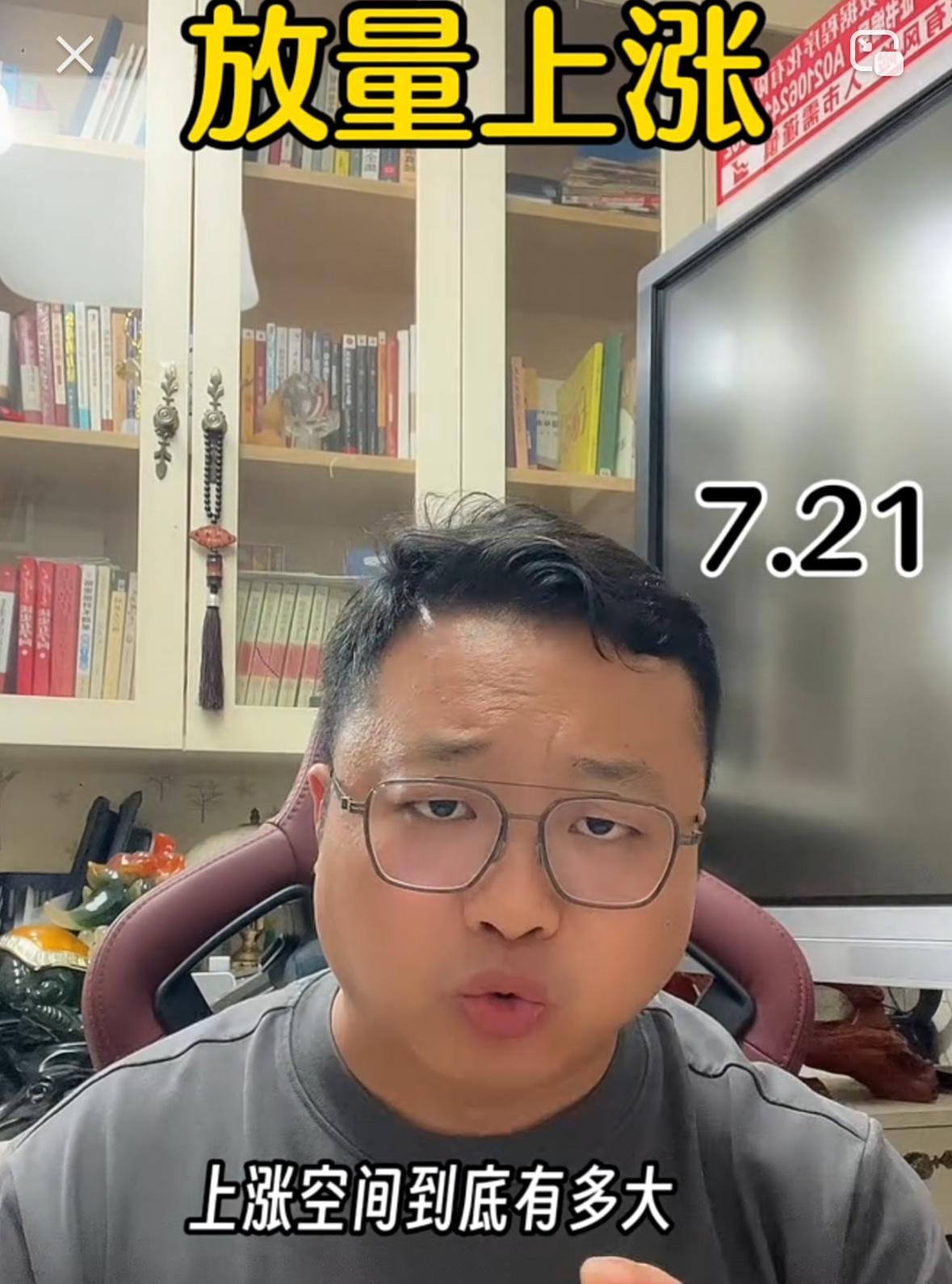 今天大盘放量拉升，不少朋友想问是不是调整彻底结束、新一轮上涨来了？前期超跌的高位