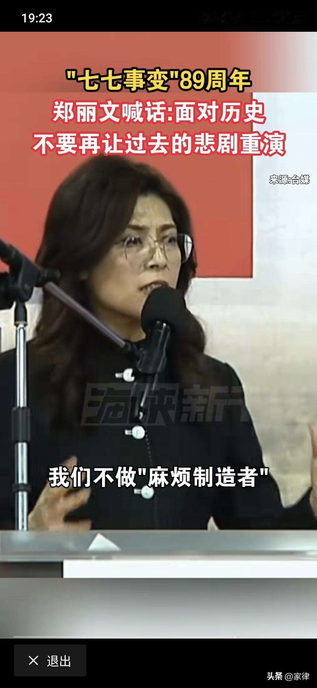 这人越来越像一个政治小丑了，郑丽文的从政前景，恐怕已是上限了。

小丑的本质就是