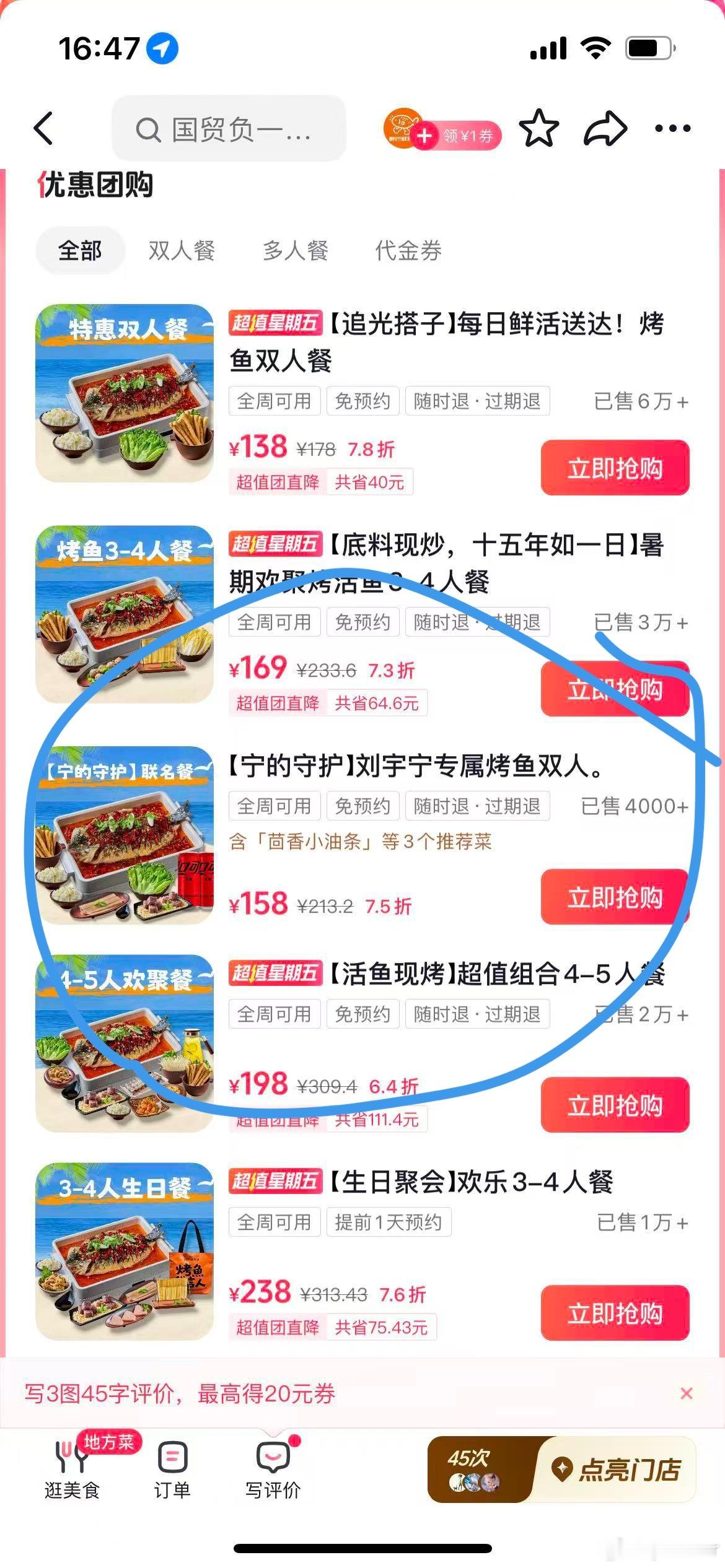 前天去吃了以为不是官方弄得等这几天再去吃一次