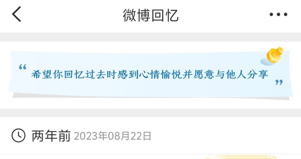 想起来了一年前的今天我在禁言[流鼻血] ​​​