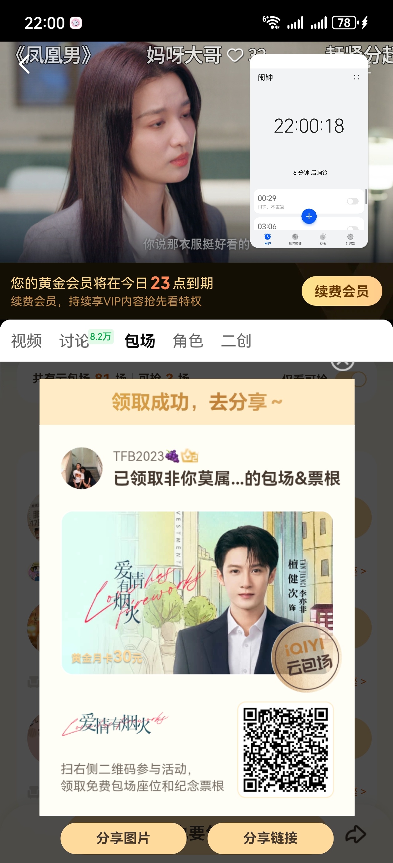 还好领到了。谢谢谢谢谢谢爱情有烟火