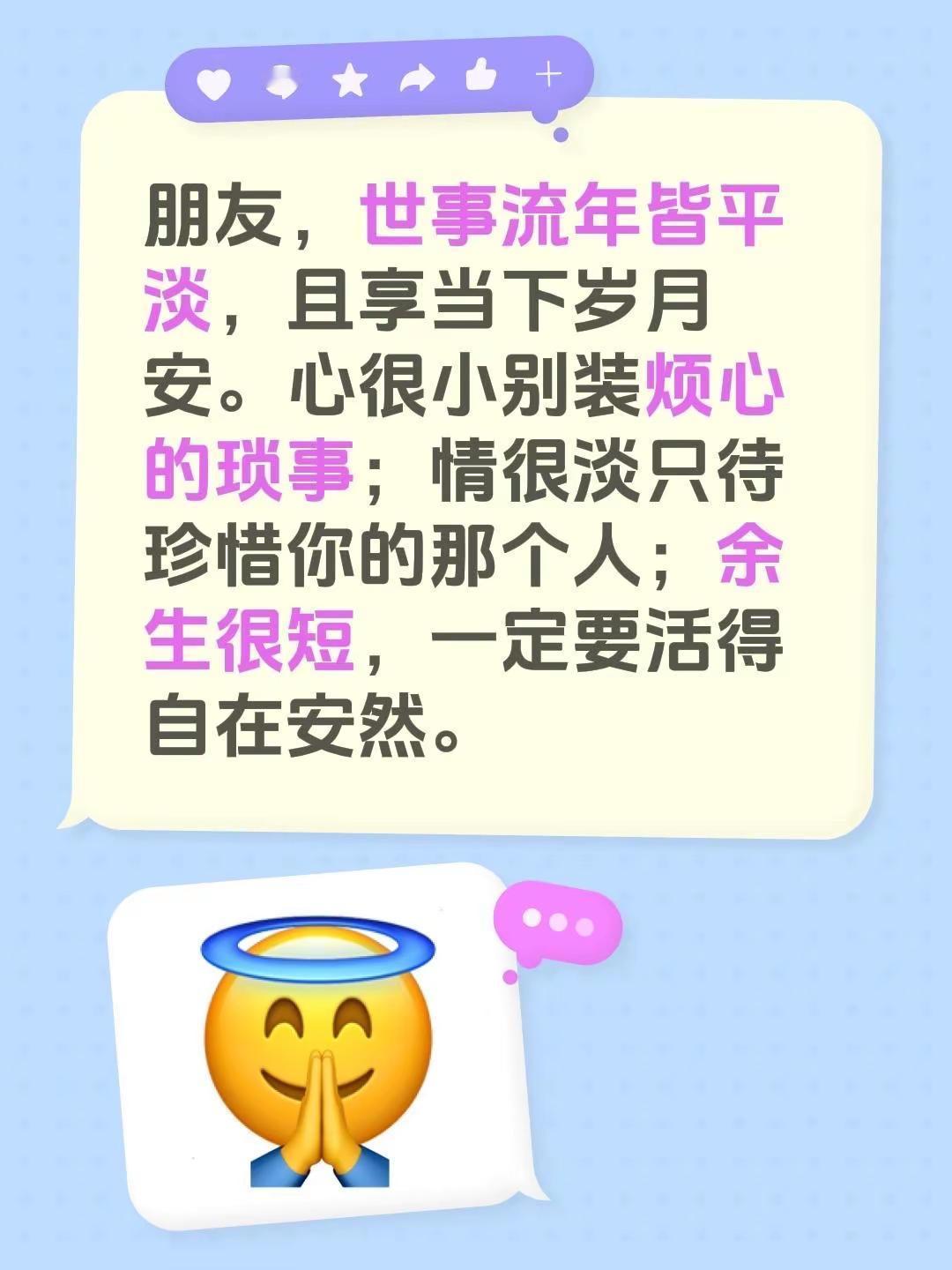 蓝光心里话……我评论了@Dream- 的作品：朋友，世事流年皆平淡，且享当下岁月