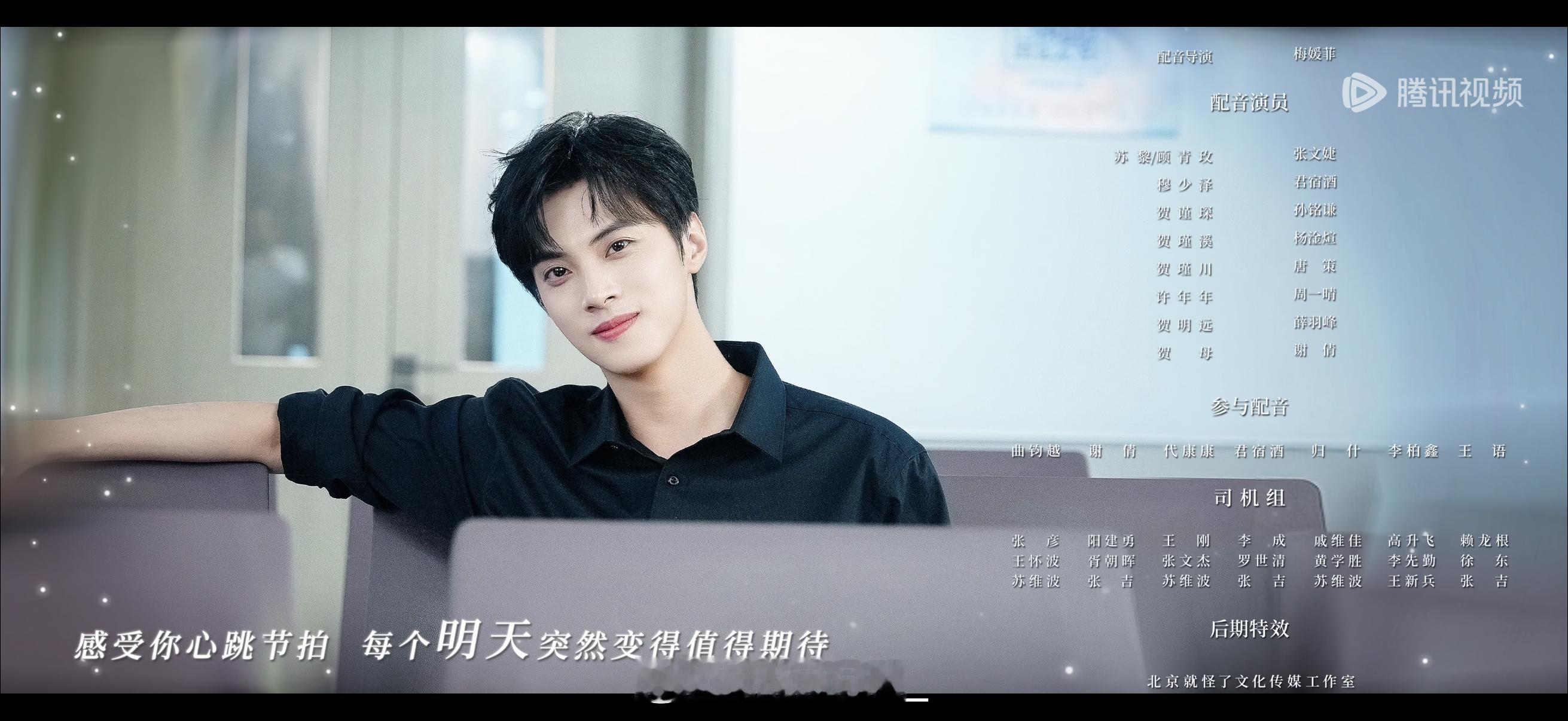 妻本善良 配音导演：梅媛菲苏黎、顾青玫——张文婕穆少泽——君宿酒贺谨琛——孙铭谦