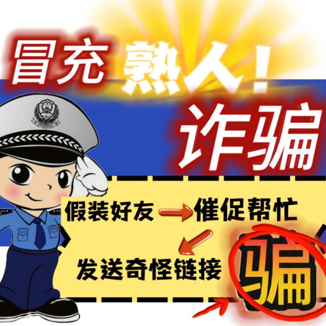 遇见骗子时,你应该如何防范? 遇见骗子，防范很重要。如今诈骗花样繁多，像网购“客