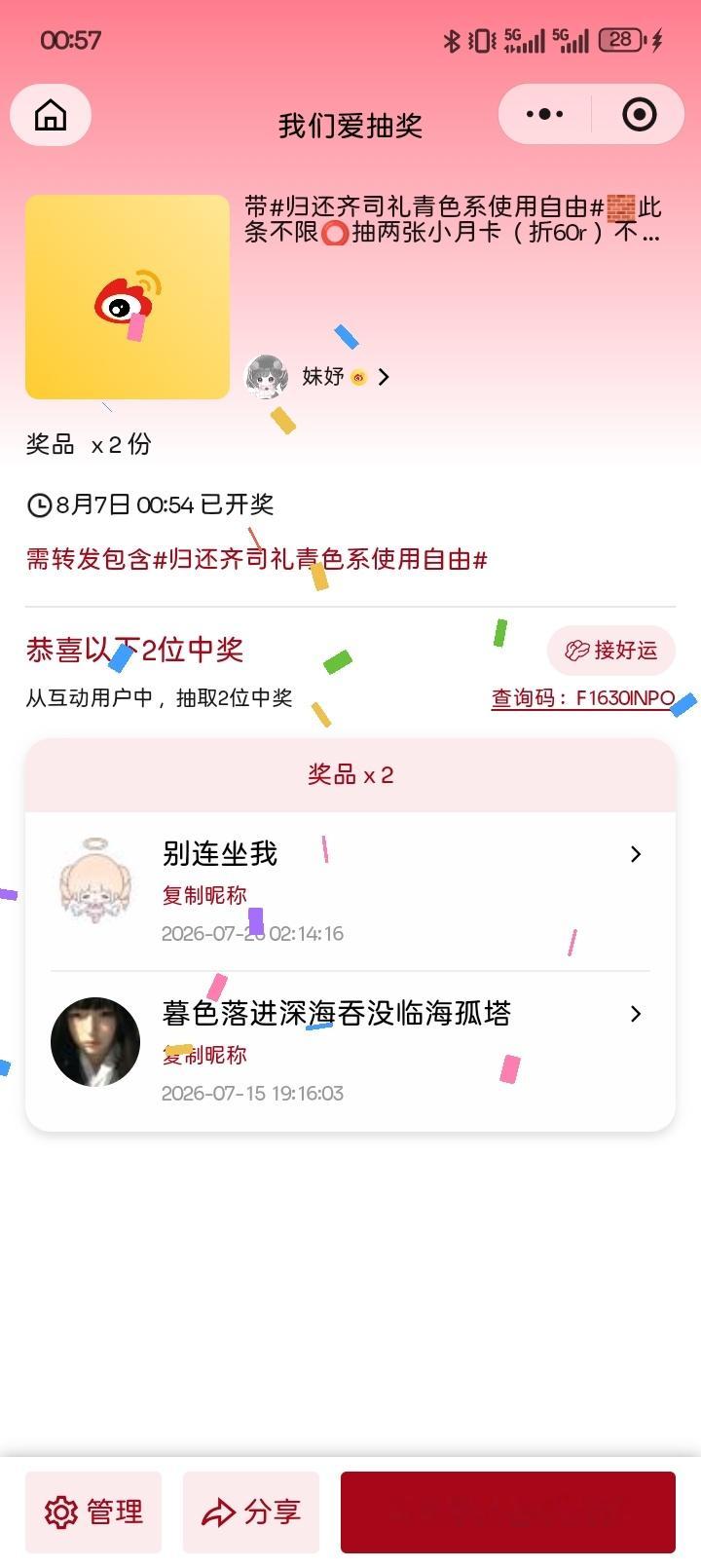 网页链接这条开完了🩵 