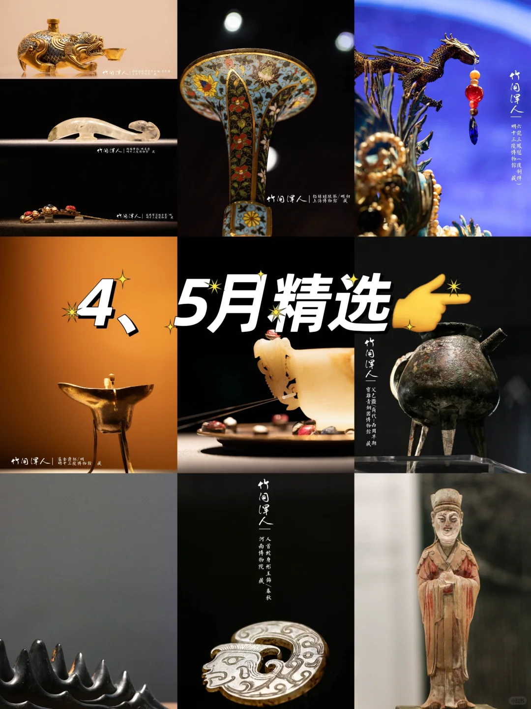 请看‼️我的4、5月月度精选🎉