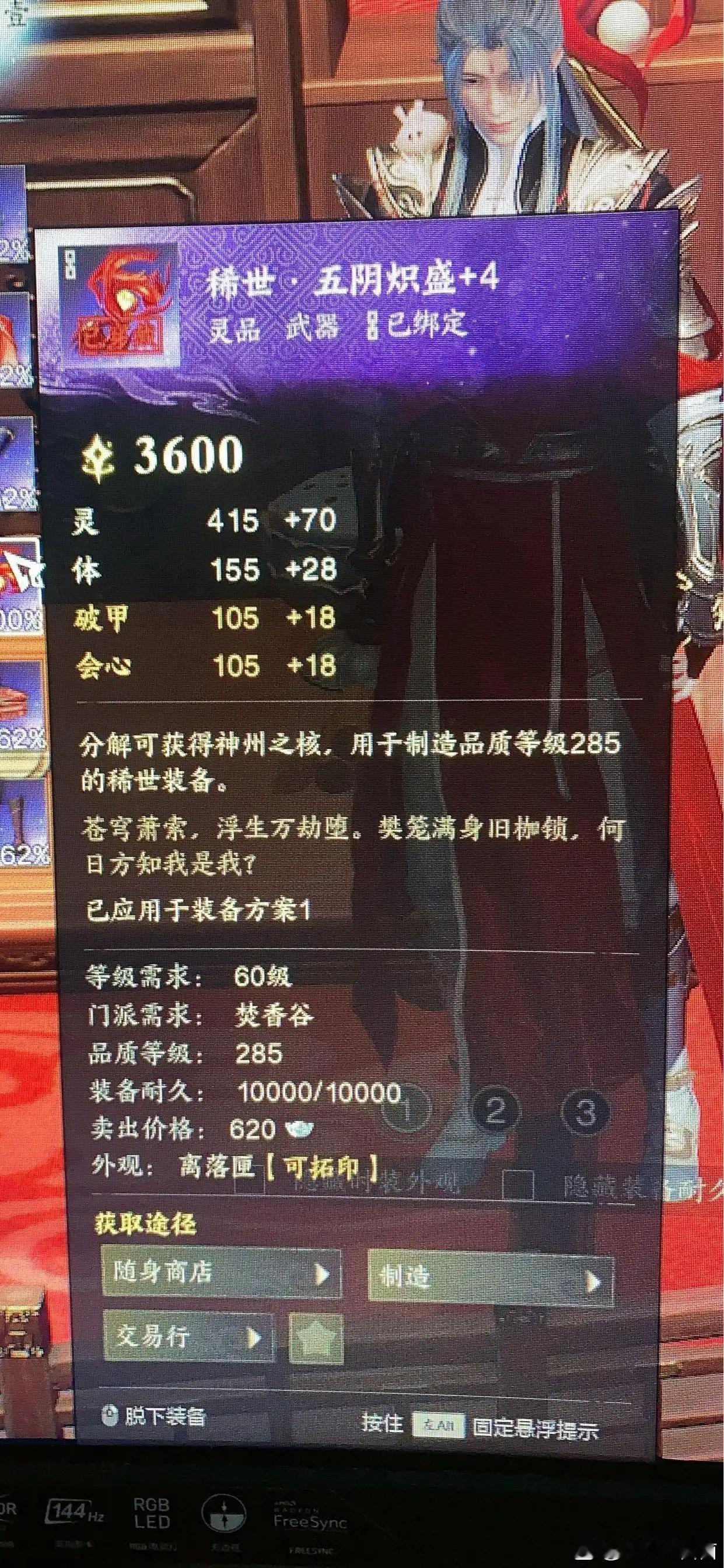 诛仙世界 一万拍到258武器兑换材料？ 