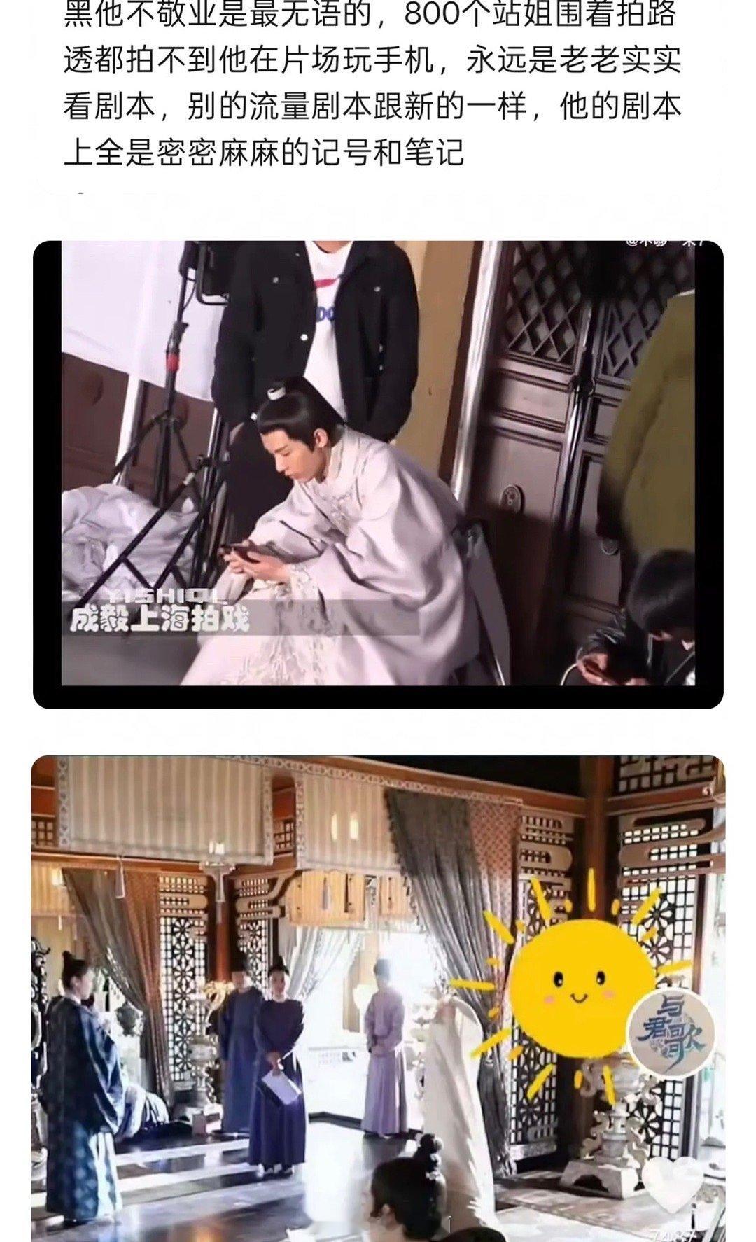 片场不能玩手机吗[疑问]为什么要给成毅立不玩手机的人设 ​​​
