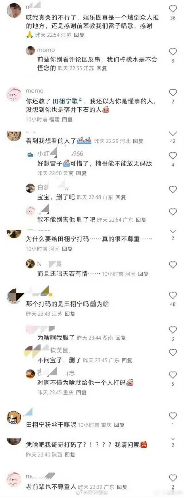 xjs和妞一样看到田若有情 湖n卫视就想起一剪梅应激，喜欢看就多看