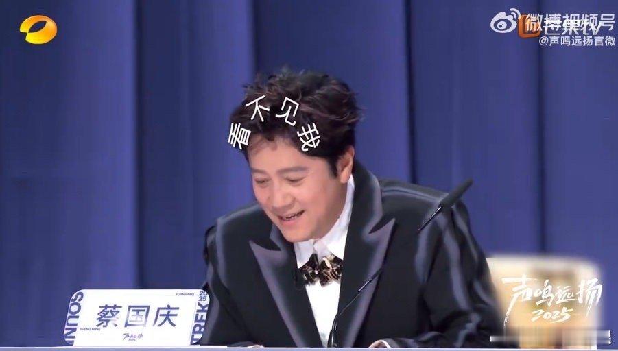 蔡国庆看到猎人撒腿就跑声鸣远扬预选赛首播声鸣远扬黑西装选手刚站定，蔡国庆转身就跑