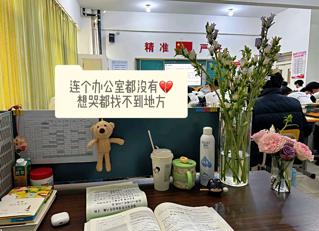 当初设计把老师办公桌放在教室的神人，真的该被切成臊子