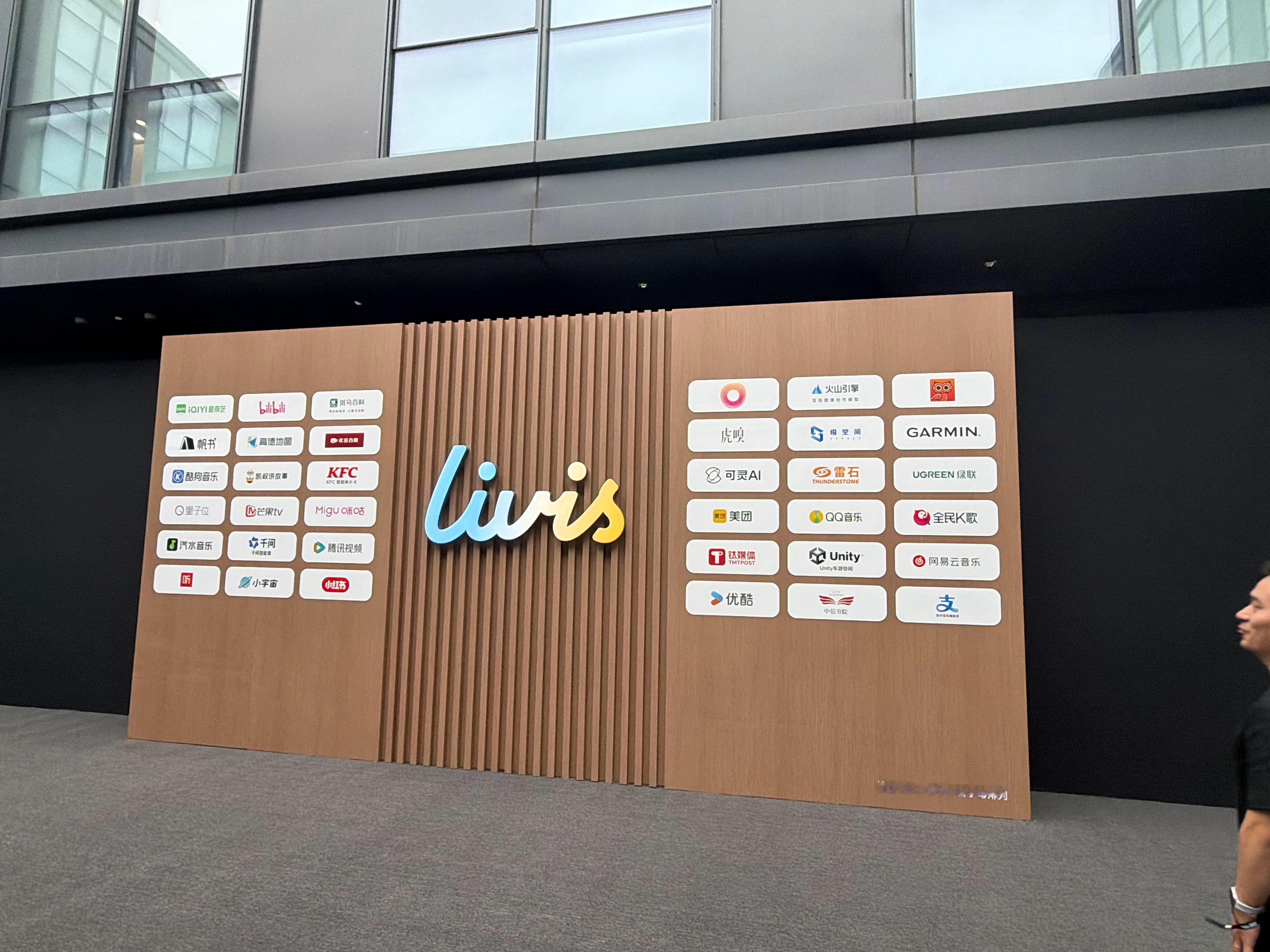 好戏开始了！2026理想Livis Day 北京·理想汽车北京研发总部C区