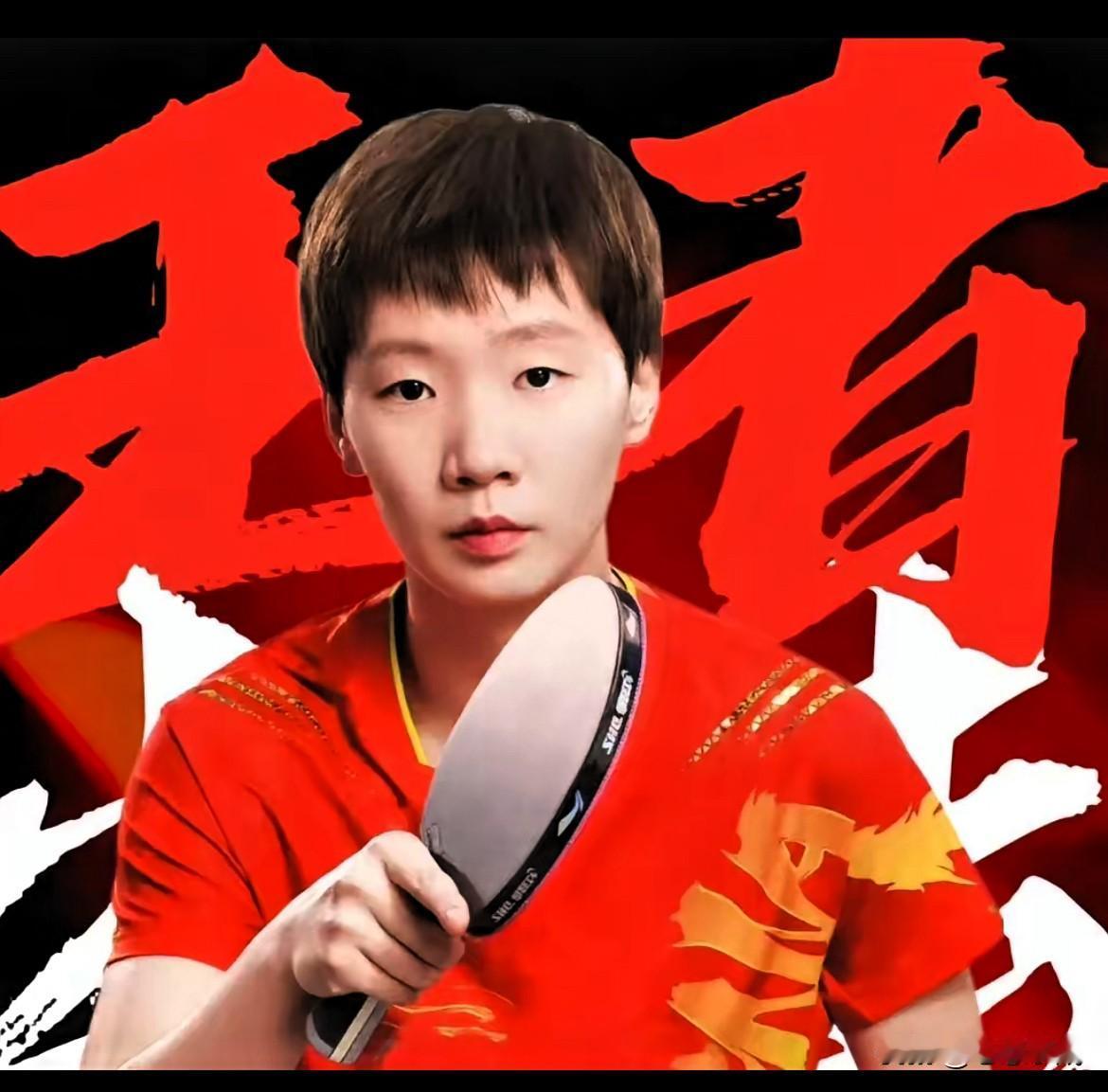 奖金刚到账还没捂热，
王曼昱这波操作直接封神！
50万转头就捐给残联，专门给残疾