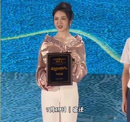 7月19日，江苏宿迁，李依晓、高驰、胡成功被聘为宿迁公益推广大使。
李依晓:因扮