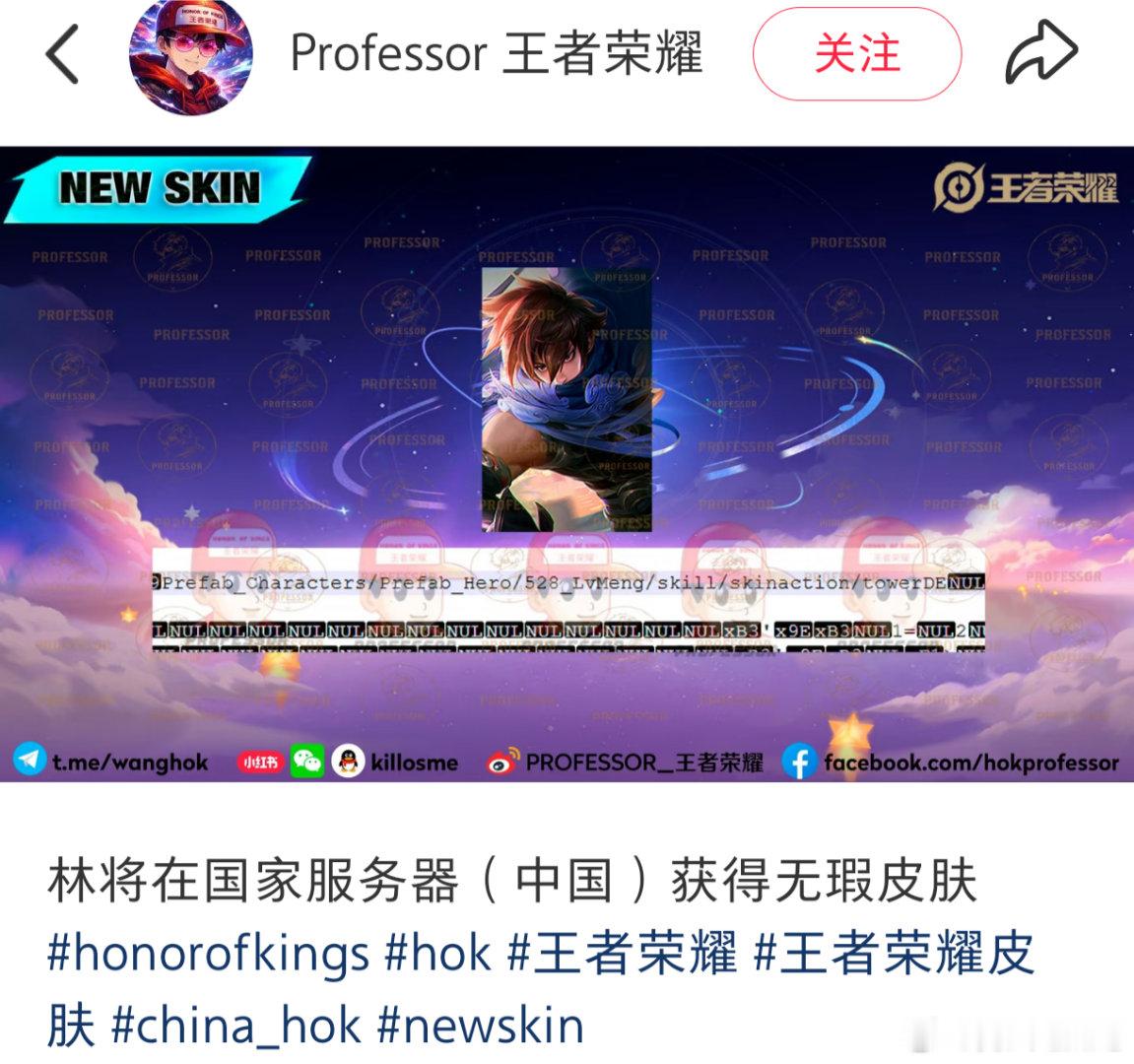🔴澜的无双皮肤要来了！会有选手签名吗王者荣耀2026KPL夏季赛KPL