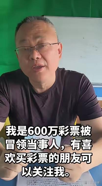 所谓善恶有报，冒名为恶，领钱为恶，钱进了恶人腰包，打死不退钱，宁愿坐牢，放出来了