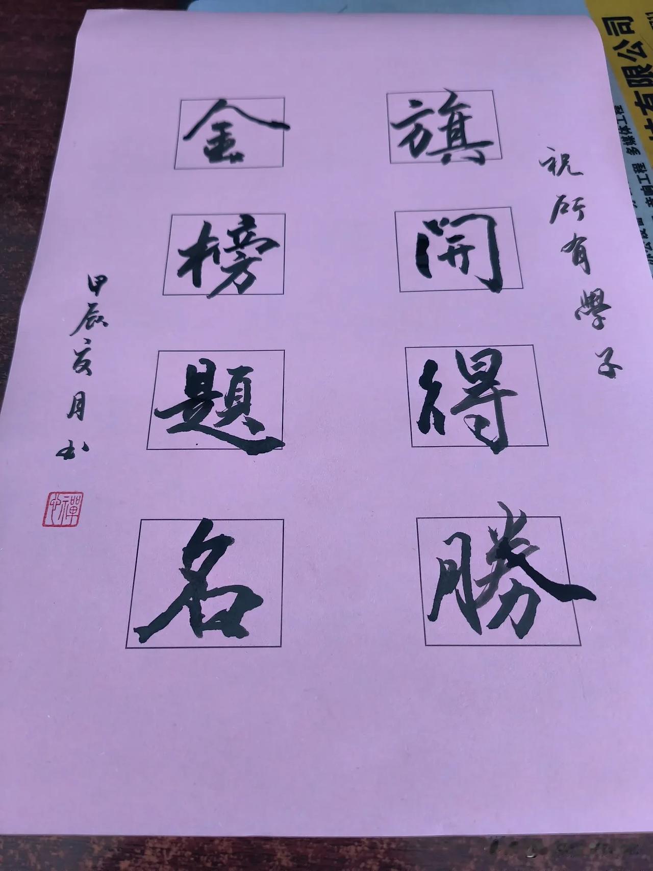 #学习书法的目的是什么?#传承中华文化，锻炼意志，使自己静下来，做事有条不紊。