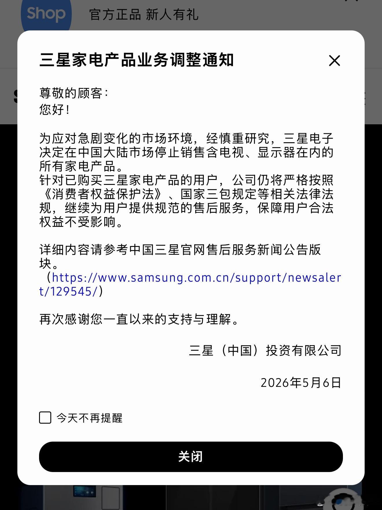 三星家电退出大陆市场 看来所有传闻都不是空穴来风，三星中国今天正式宣布了，将在中