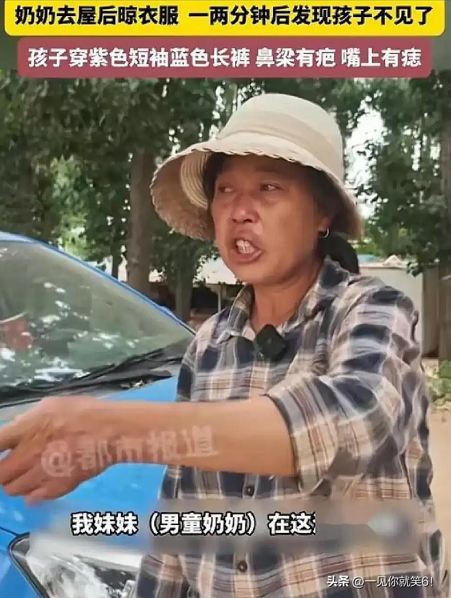 河南3岁男童走失，

有个细节大家都忽略了，

那就是，孩子奶奶是看到孩子走进邻