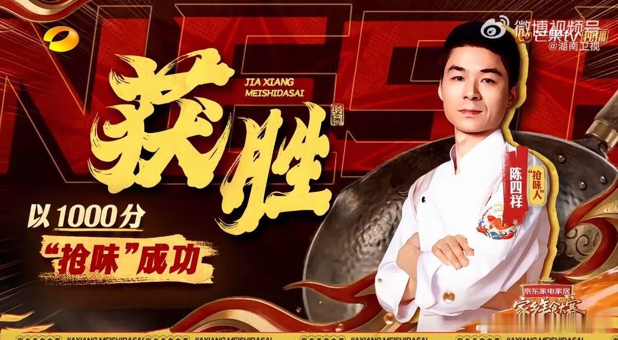 铭副琦食湖南口味虾冠军 看到陈四祥师傅代表铭副琦食夺冠真的很激动，这种地道湘式调