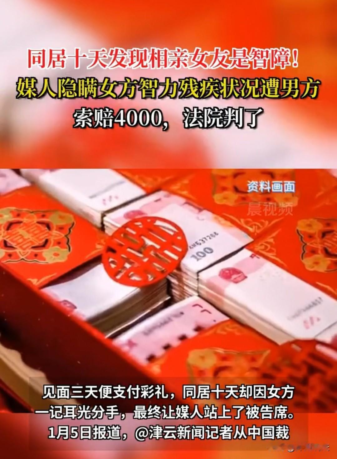 “见面三天就给2万彩礼，同居十天又要求返还彩礼”。重庆，男子和女友争吵时，对方把