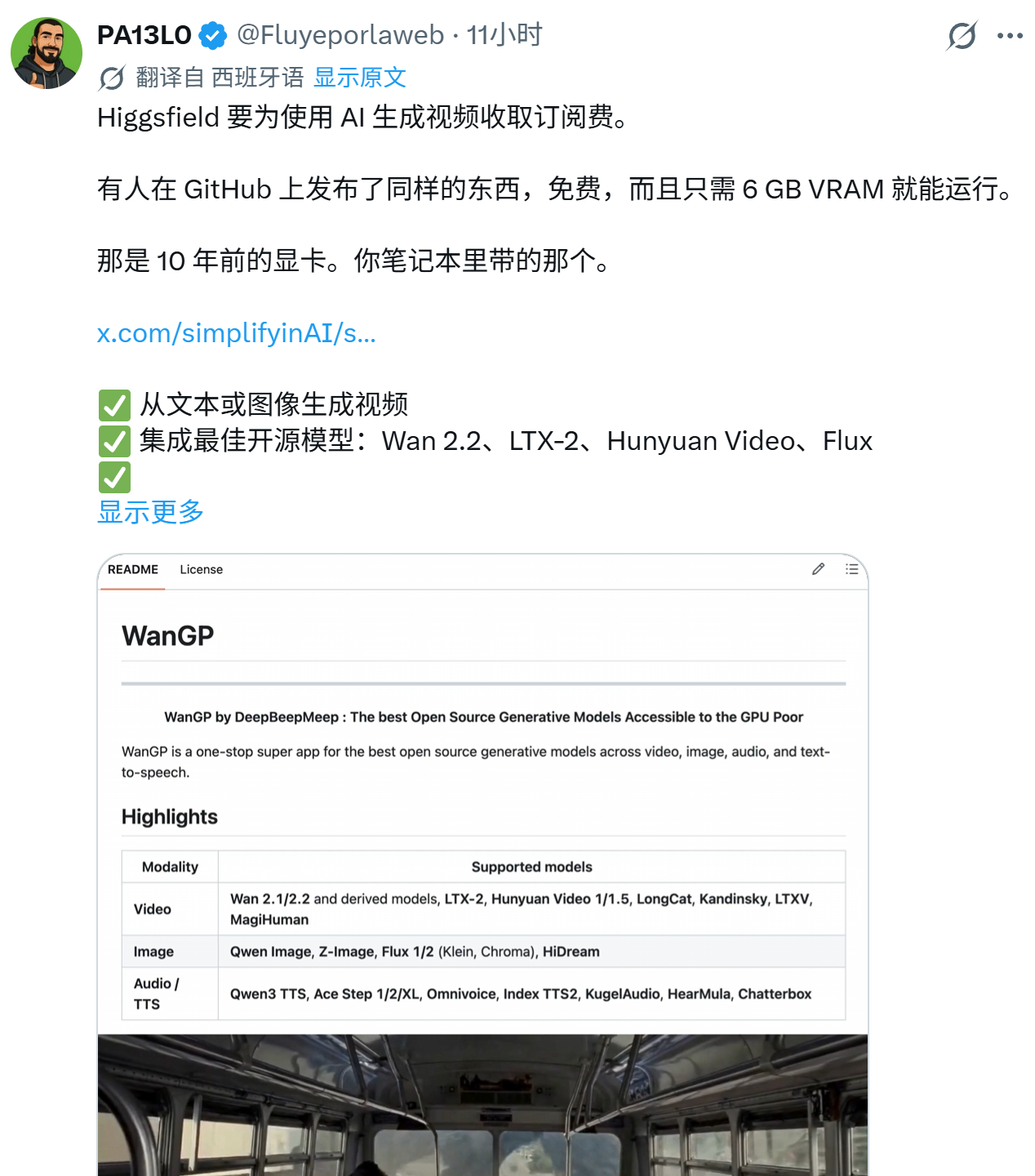Higgsfield 要为使用 AI 生成视频收取订阅费。有人在 GitHub 