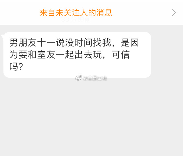 可信吗？ ​​​