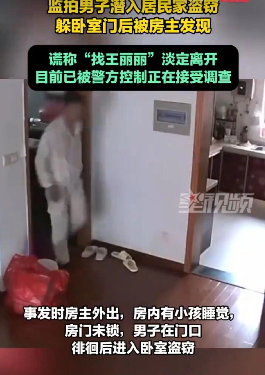 细思极恐！江苏苏州，男子看到女业主家开门，女业主外出，男子偷偷潜入卧室偷东西，不