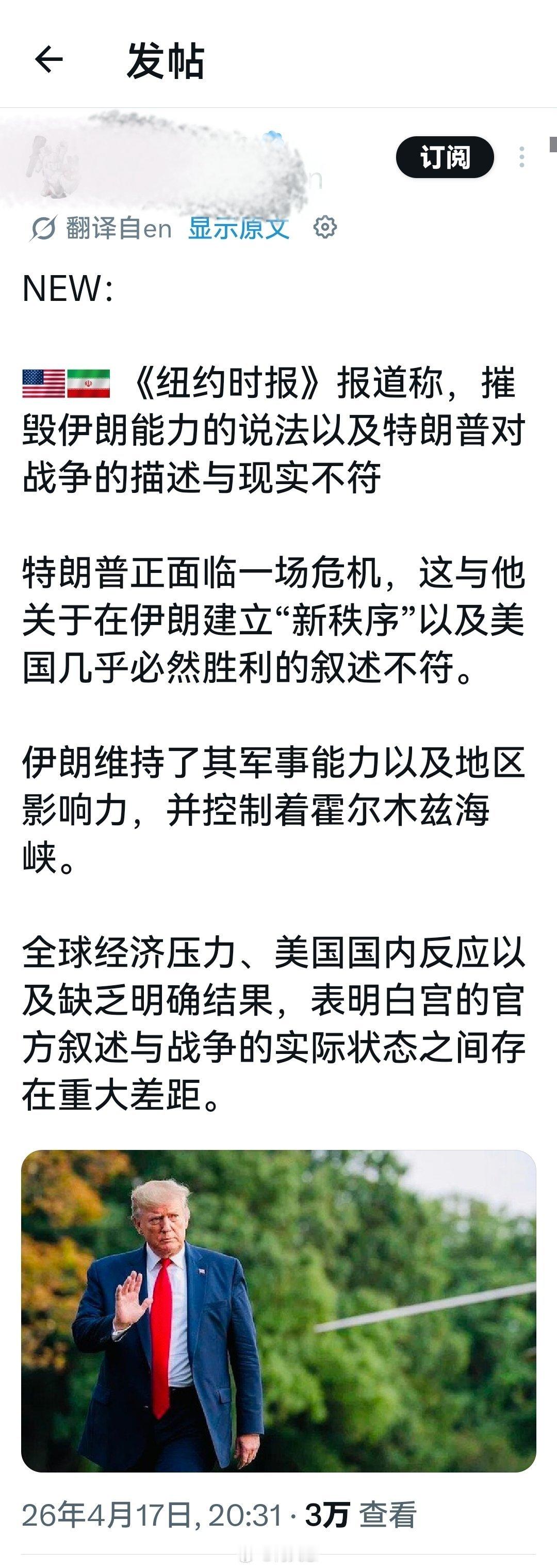 现在，特朗普只想找最直接的出口匝道赶紧脱身。他根本无法以任何方式击败伊朗，而且美