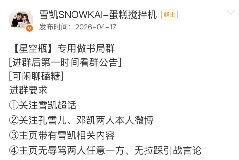 雪凯 🩷💜雪凯 xkp必进雪凯SNOWKAI无门槛一群