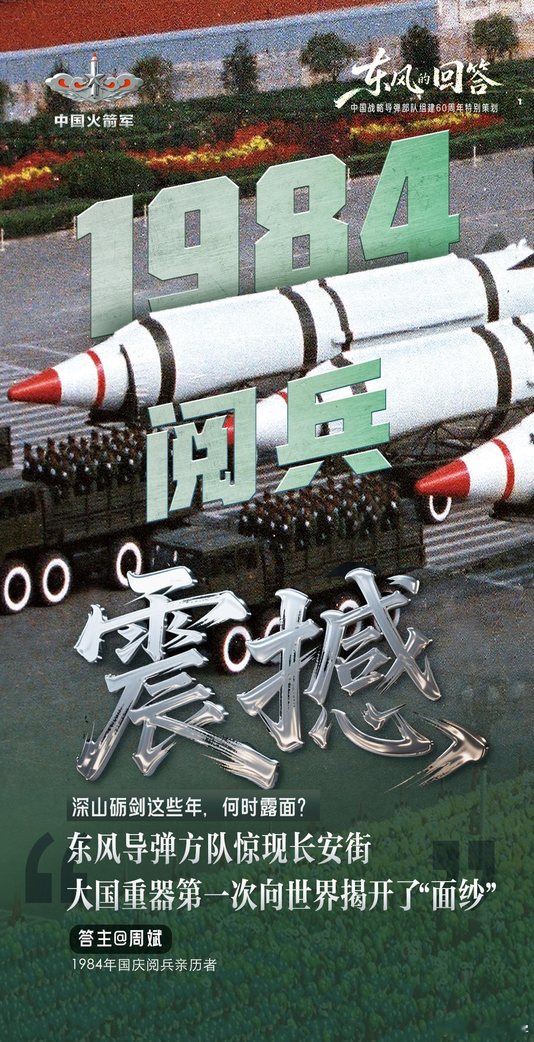 中国人搞导弹争气争气再争气知道东风快递厉害但没想到这么厉害 谁能不感慨东风快递的