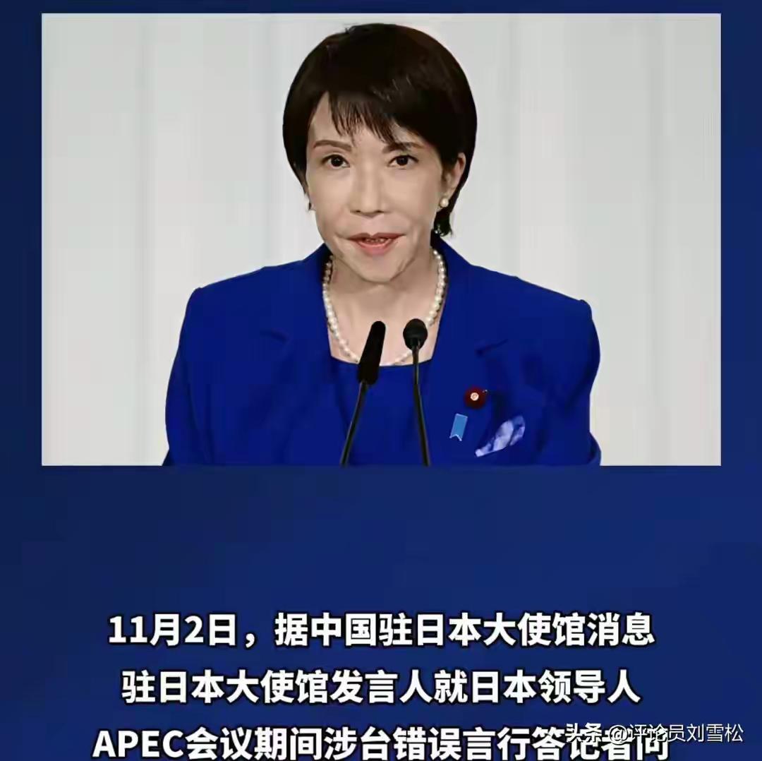 擅自闯入就斩掉它“肮脏的头颅”，这句表达精准有力、直击要害！
 
高市早苗抛出所