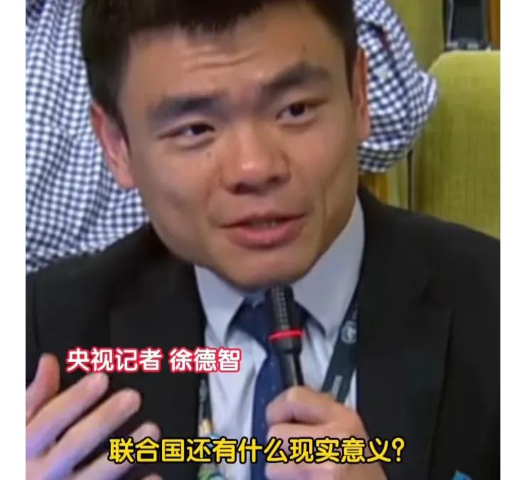 中国记者徐德智这提问也太戳心窝子了！美国直接对委内瑞拉动武，人家主权国家的事儿说