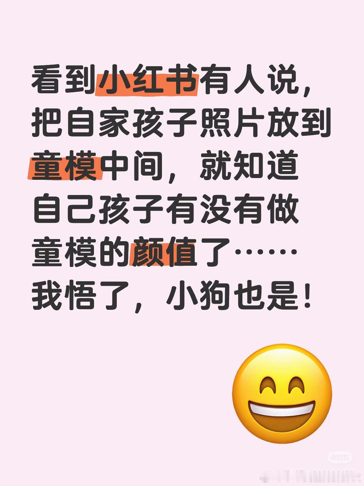 哈士奇[超话]  玻璃心，孩子适合当童模吗[捂嘴哭] ​​​