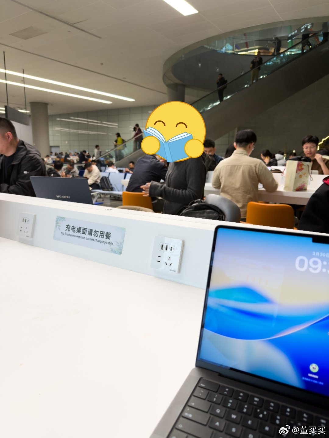 京沪线候机的地方班味浓赶紧拿出一台电脑融入