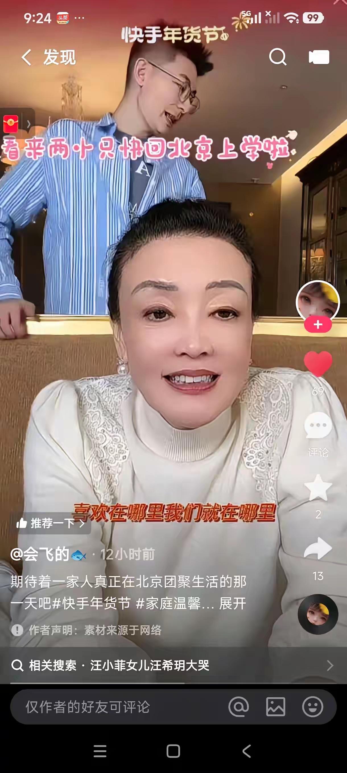 兰姐厉害了，开心就好，厉害了。有钱任性，想怎么样都可以。只要孩子们喜欢在哪里读书