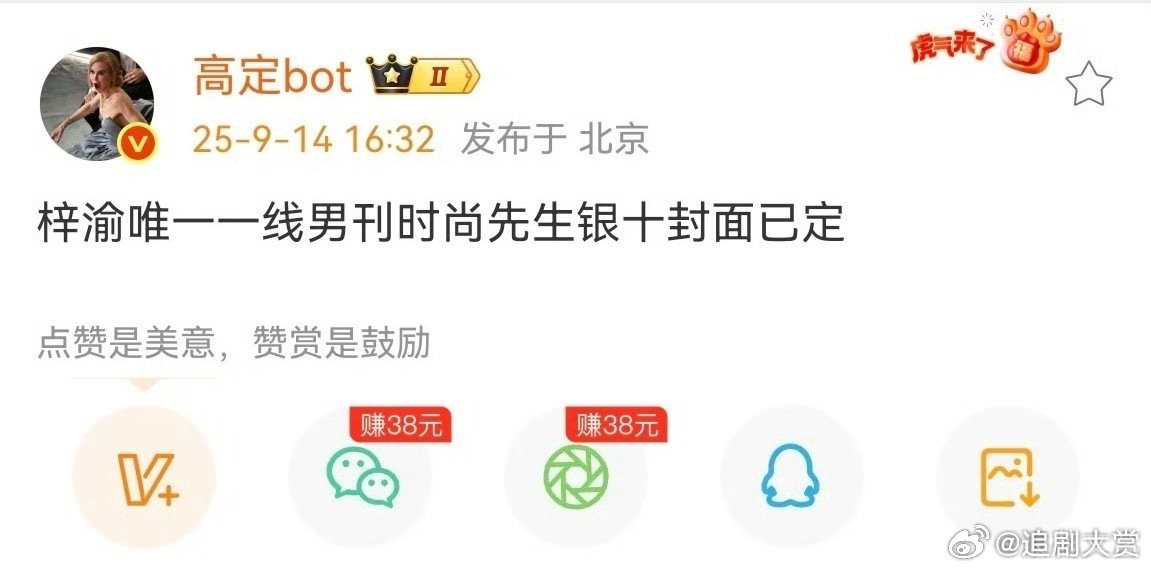 网传梓渝时尚先生银十封面已定梓渝银十 网传梓渝时尚先生银十封面已定！怎么样呢♡(