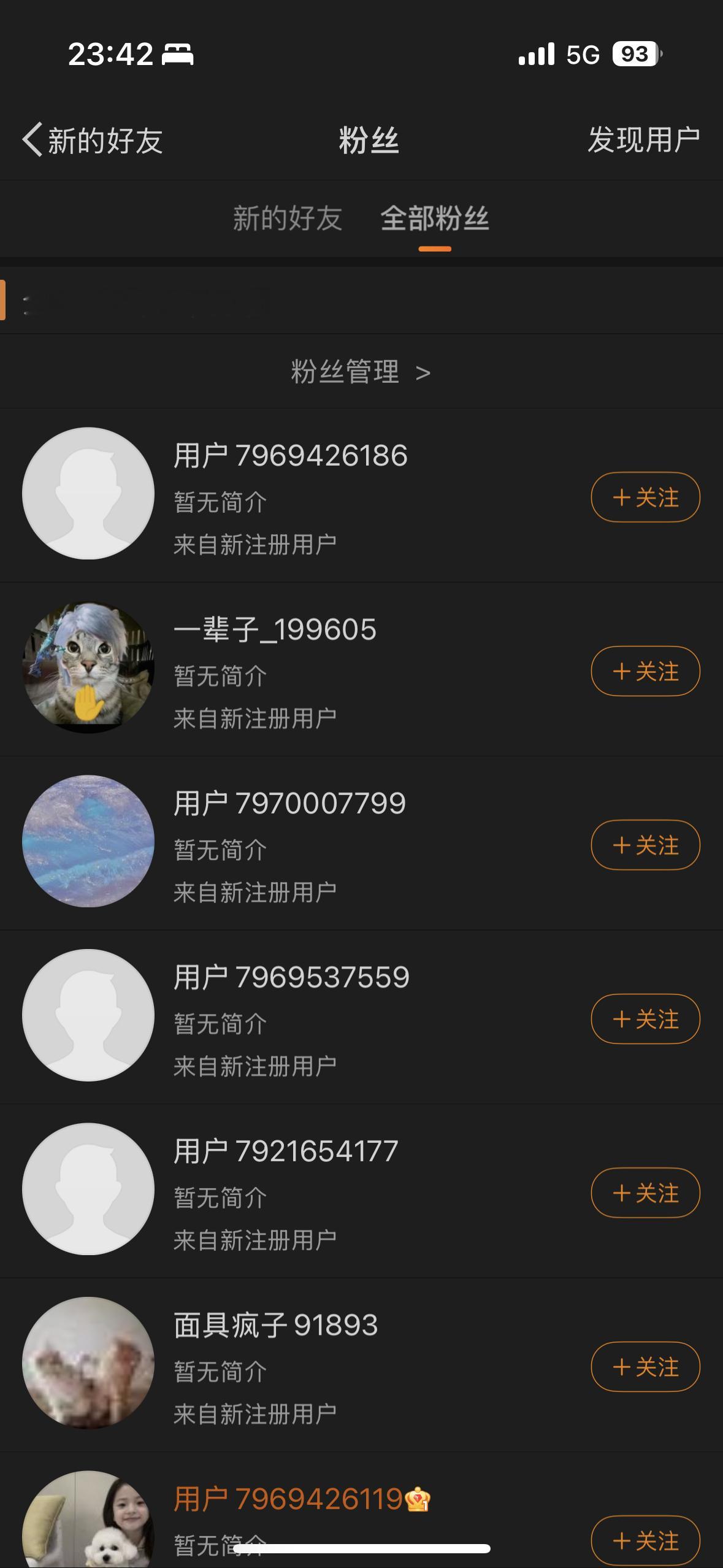 微博呀微博 你给我灌这么多僵尸粉也改变不了问题呀 