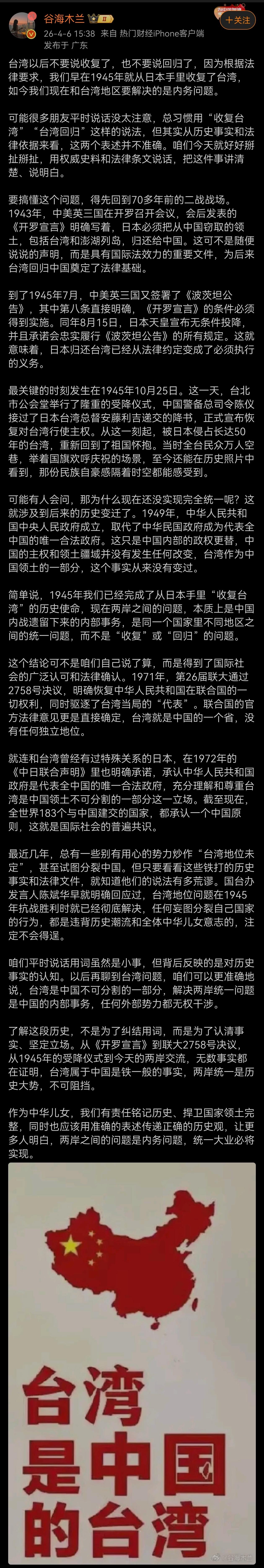 确实，对于台湾省，说收复、回归，均不合适，因为根据法律要求，我们早在1945年就