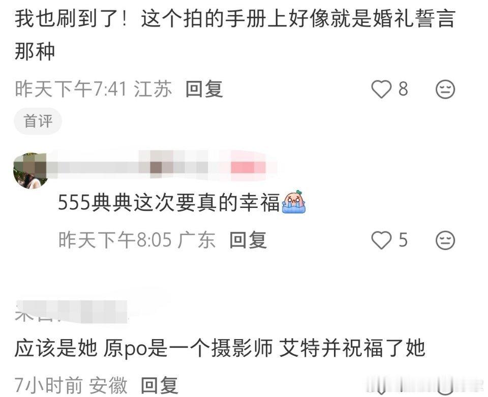 黑尾酱疑似再婚是别人艾特了她然后说祝福，那应该就是祝福黑尾酱的吧。当初好像也是李