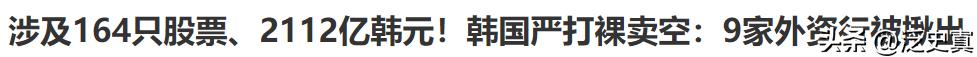 没有金融主权！处罚都是假大空！
就像韩元贬值！只能外汇干预！
还不如新加坡！能够